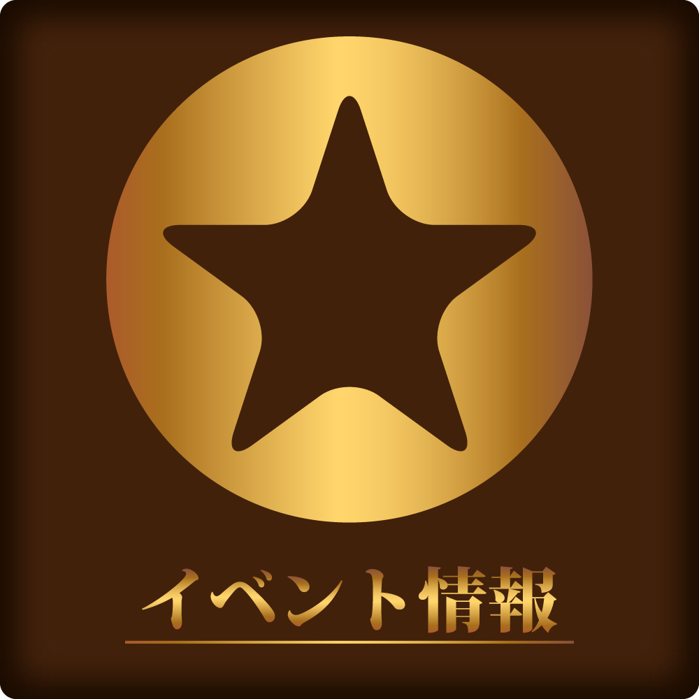 イベント情報|宮崎風俗 CLINE