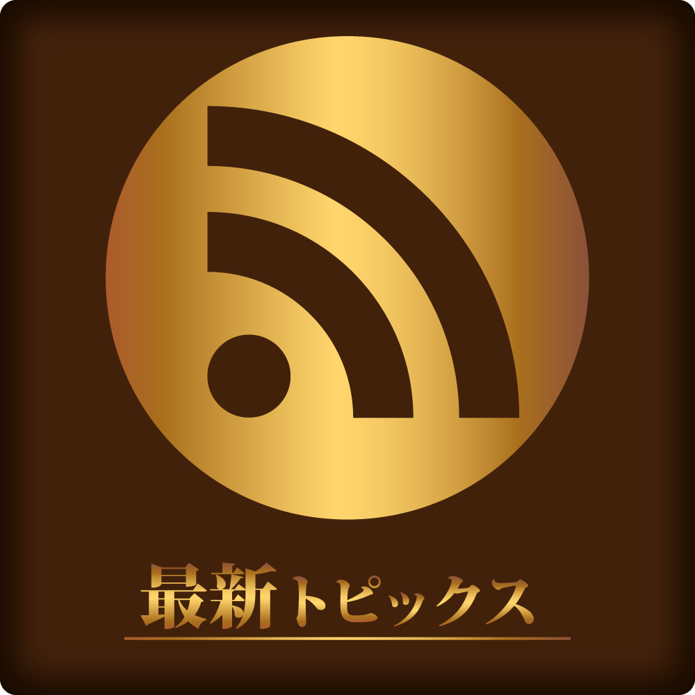 新着トピックス|宮崎風俗 CLINE