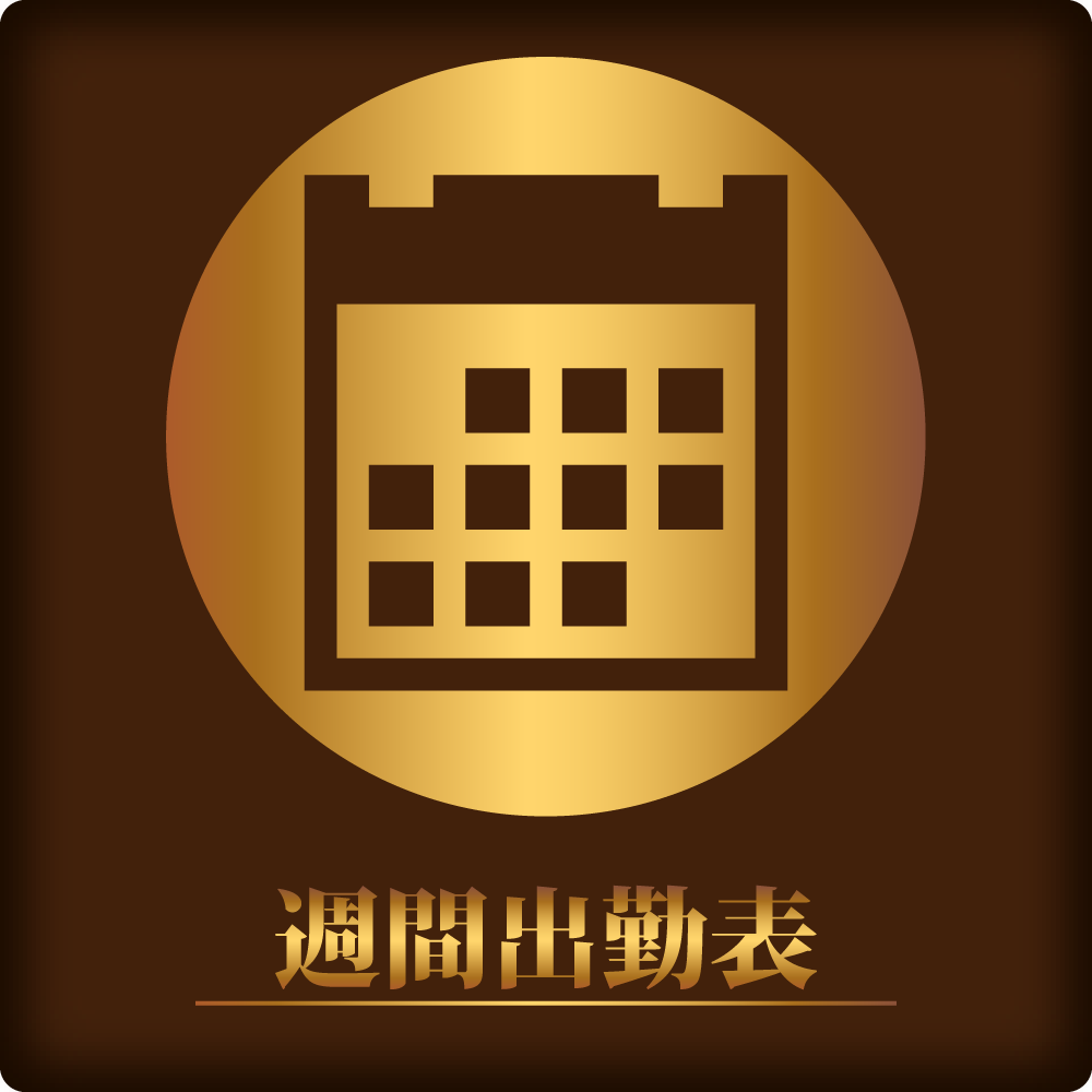 週間出勤予定表|宮崎風俗 CLINE