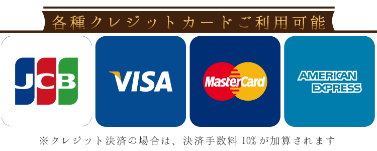 クレジット決済|宮崎風俗 CLINE