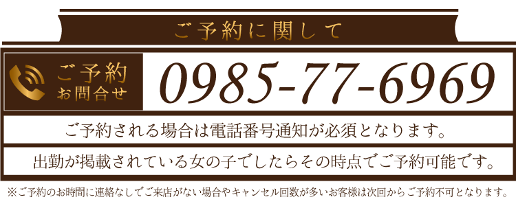お問合せ|宮崎風俗 CLINE