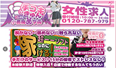 宮崎初の店舗型手コキ店　こっそり小悪魔学園手コキでキュン♡
